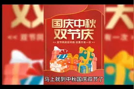 中秋国庆将至，我们在应酬中喝酒应该注意些什么呢？视频封面