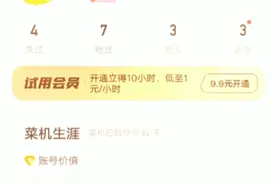 菜鸡要停服了😭