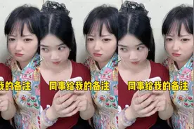 同事给我的备注，哈哈哈