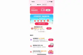 抖音极速版-惊喜广告教程视频封面