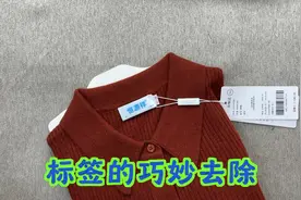 活了这么多年才知道，衣服吊牌是这样拆的一碰就开，别再用乱剪了