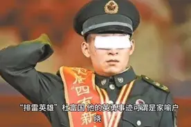 “排雷英雄”杜富国，佩戴五排勋表，相当于团职勋表，准备提干吗视频封面