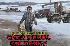 农村的活夫妻的事儿老娘们儿就是贱皮子