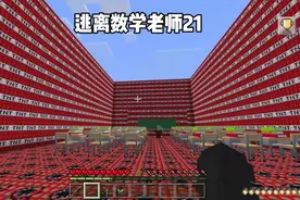 我的世界：可恶的老师，让我一个人去TNT教室上课