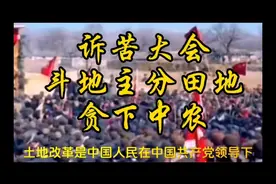 建国初期    土地改革   地主 富农 中农 贫农 雇农