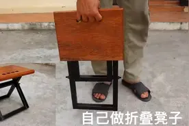 自己做了一个折叠凳子，老师傅这些技巧真的是太实用了视频封面