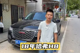 哈弗H8，长城最难产的一个车型，可惜了，生不逢时视频封面