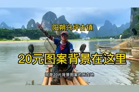 来桂林阳朔一定要去兴坪，这里是二十元背景取景地，不来太可惜。视频封面