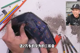 华为三折叠Mate XT耐用性大揭秘！