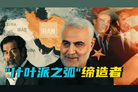 苏莱曼尼:不要怀念我，送他们来见我，是谁左右中东谍王的命运？