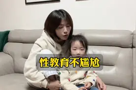 孩子在3岁的时候就会有性别意识，作为家长，性教育不能忽视！