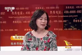 台湾人陈湘华《寻根》寻找湖南亲人：希望能让父亲落叶归根！！视频封面