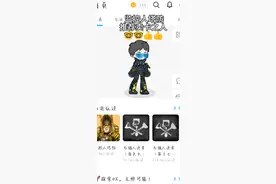 创游世界＃监控人塔防＃推荐卖卡的