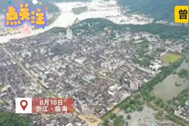 浙江临海灵江倒灌，全市被淹，亲历者：再涨水老城区老人没处躲了