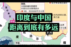 印度与中国距离到底有多远视频封面
