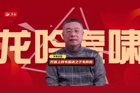 开国上将韦国清之子韦肖毅：祝大家新年快乐，阖家欢乐视频封面