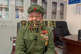 穿插英雄连，喷火兵李德银独立消灭暗堡。毙敌7人为何要受处分