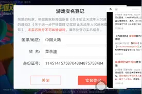网上的那些实名认证都是假的视频封面