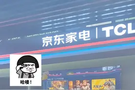 TCL电视设置开机进入直播电视台