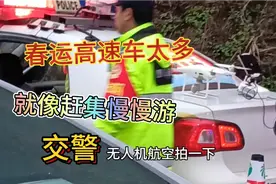 湖南境内高速春节大拥堵，相互转告应急车道不能走安全少罚款