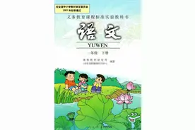 00年代六年制小学课本《语文》第二册
