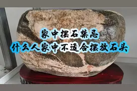 摆石禁忌：什么人家中不能摆放石头？否则会破财！