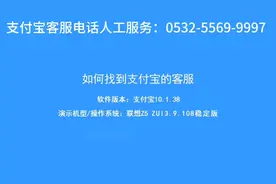 怎么联系支付宝官方人工服务，在线支付宝咨询人工24小时电话号码
