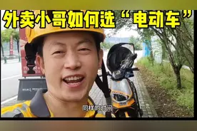 跑外卖如何选电动车？一般跑单大神不愿告诉你，看完你会感激我