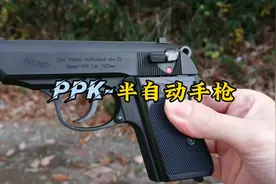 PPK手枪鉴赏，007的专用，视频拍摄于国外合法靶场俱乐部视频封面