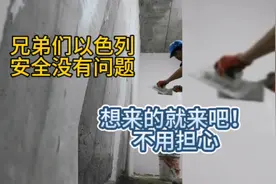 兄弟们以色列安全没有问题！想来就来吧！不用担心！