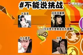 不要说挑战，官方要是再限流我后果你知道的。