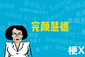 好嘞是闺蜜，不好嘞是敌蜜