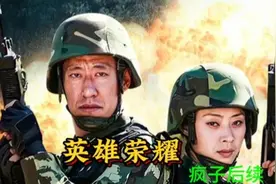 疯子鸡公山报案后续视频封面