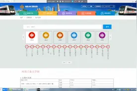 郑州地铁1号线郑州火车站—河南大学新区站视频封面