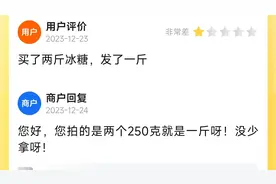 美团评审 250克是一斤