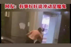 别再乱传啦！光膀男子抱摔事件真相究竟怎么回事！！视频封面