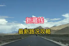 219国道新藏线，多玛乡到叶城县的最新路况，最好分两天走完视频封面