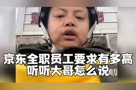 京东全职骑手入职有多难，难倒绝大多数骑手，听听骑手怎么说！