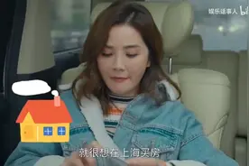 阿sa谈想在上海买房，纯纯是人间真实视频封面