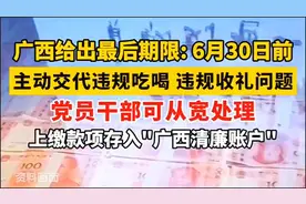 广西“抓虎大行动”视频封面