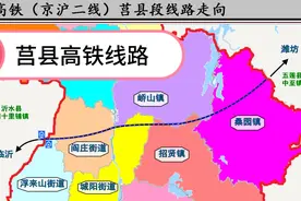 第八篇：潍宿高铁（京沪二线）莒县段线路走向及站点@竹间之约视频封面