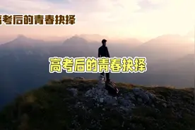 高考后的青春抉择：小玲订婚引热议，勇敢追求真爱与未来视频封面