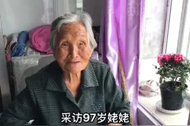 百岁姥姥的日常视频封面