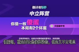 揪出捣蛋鬼傻蛋攻略