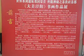 《大美泾阳》书画大师陈安福作品展视频封面