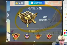 想要完成31个王牌印记