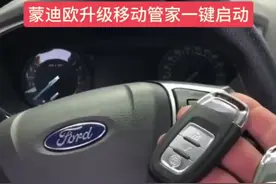 汽车机械钥匙打火升级一键启动视频封面