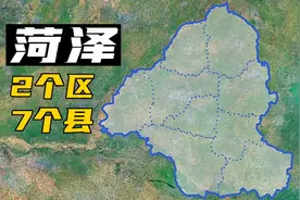 【图上区县】菏泽9个区县杂谈视频封面