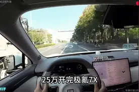 25万开完极氪7X，再开阿维塔07，实测300公里原来差距这么大！#阿视频封面