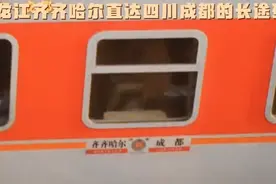 黑龙江哈尔滨直达四川成都的快速列车！哈尔滨西-成都西K548列车视频封面